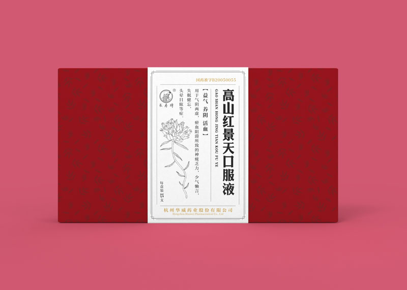 華威藥業高山紅景天口服液包裝設計