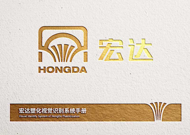 公司logo,公司vi全案策劃設計-宏達塑化