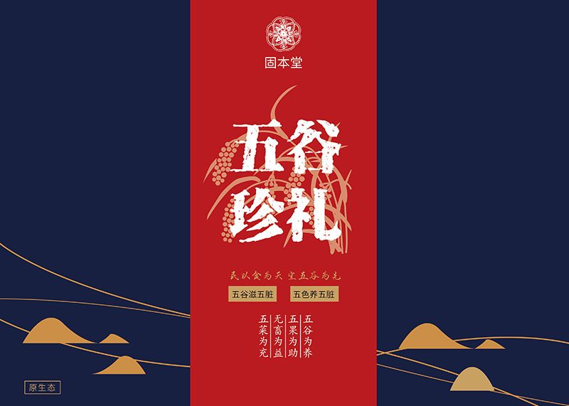 有機農產品包裝設計