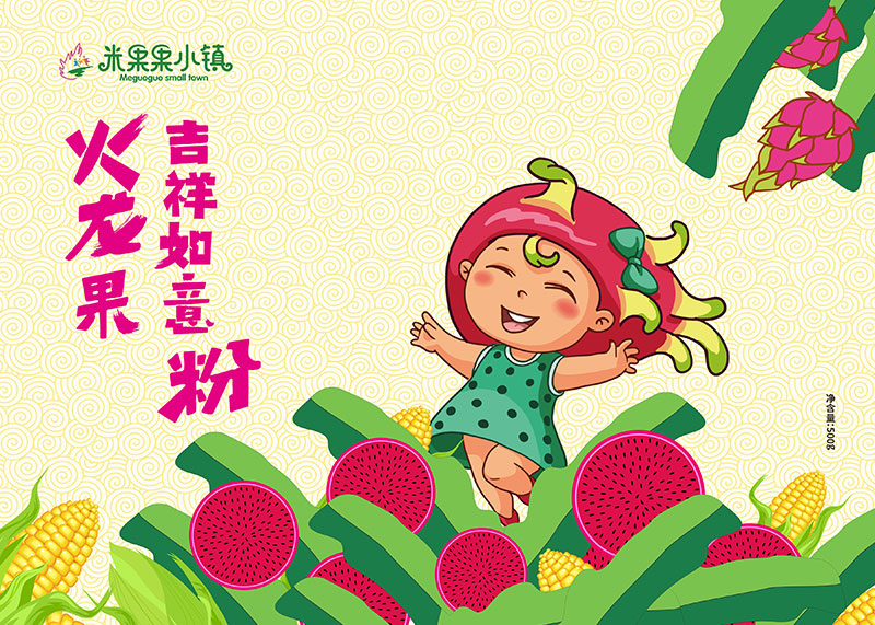 米果果生態農業產品包裝設計