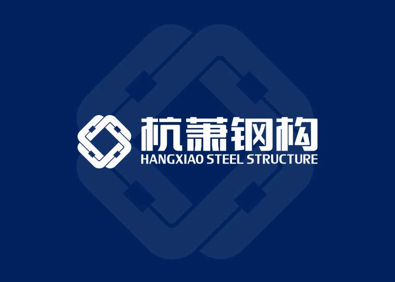 品牌年度服務-杭蕭鋼構