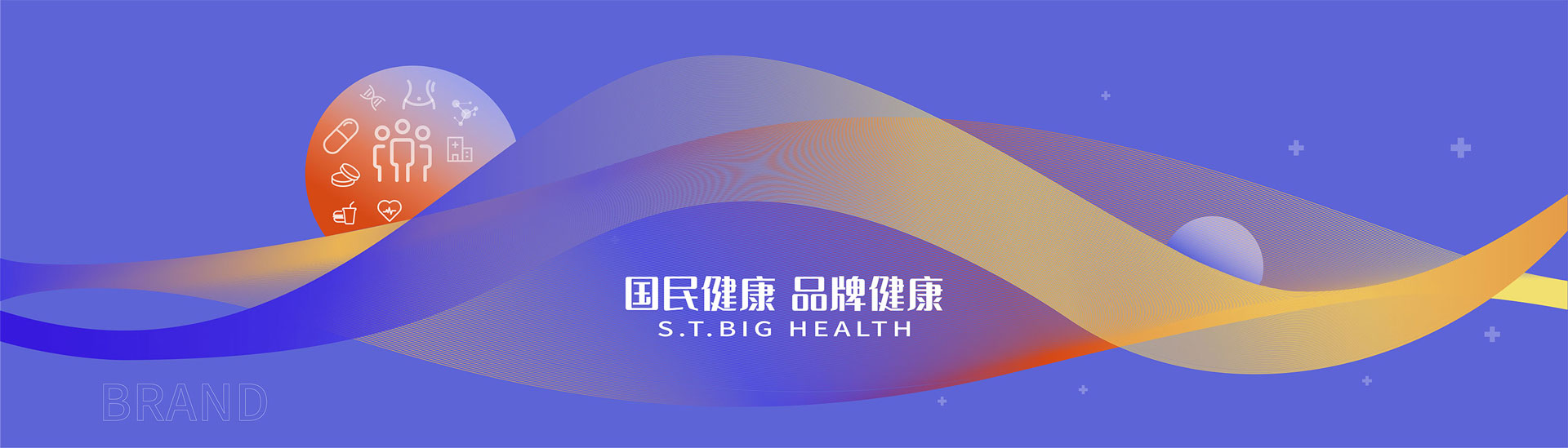 石特大健康