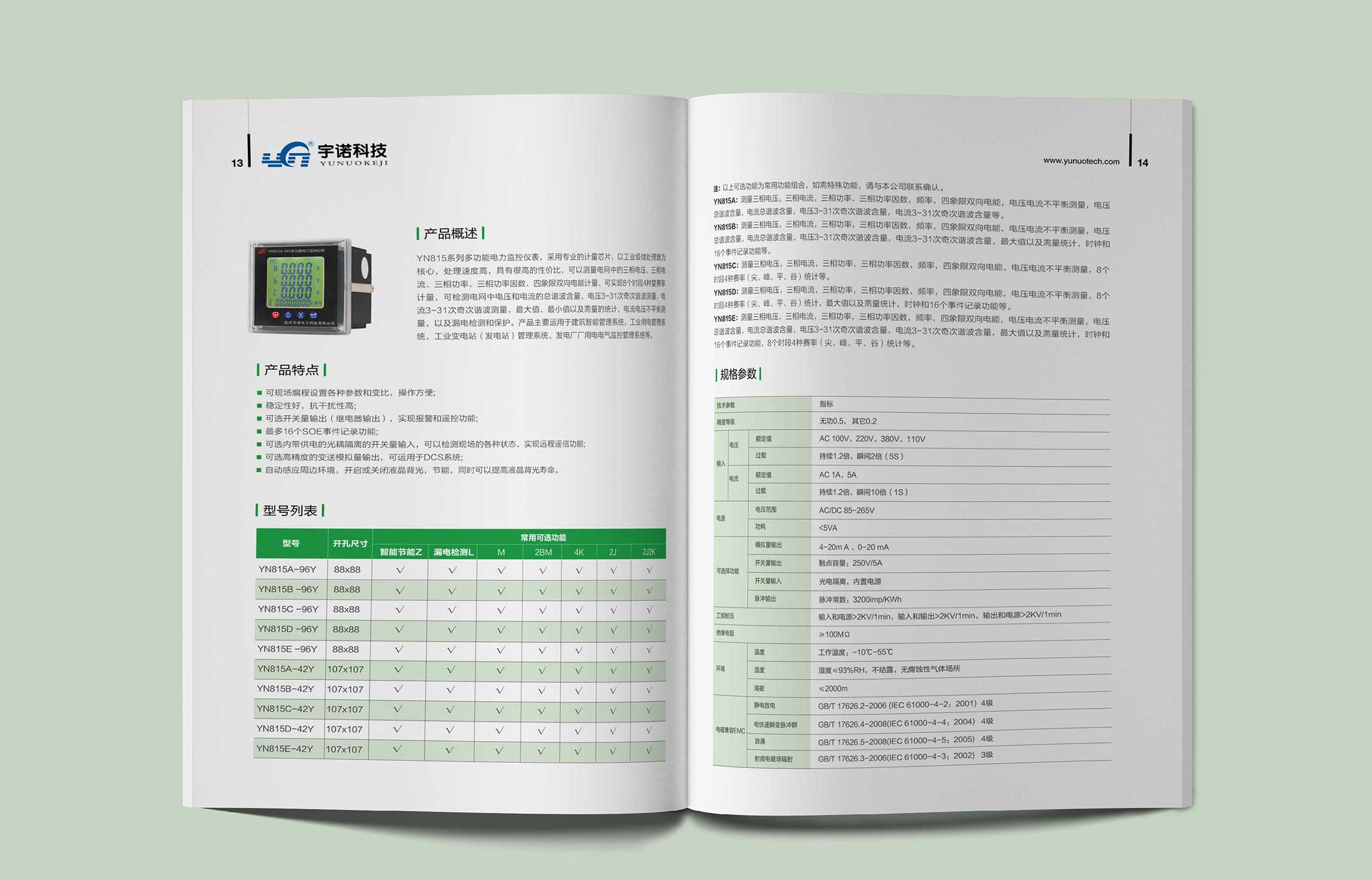 電氣產品目錄設計