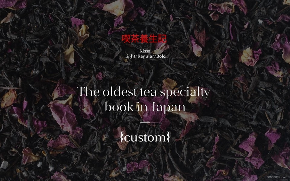 吃茶養生記-日本特色茶書茶葉包裝