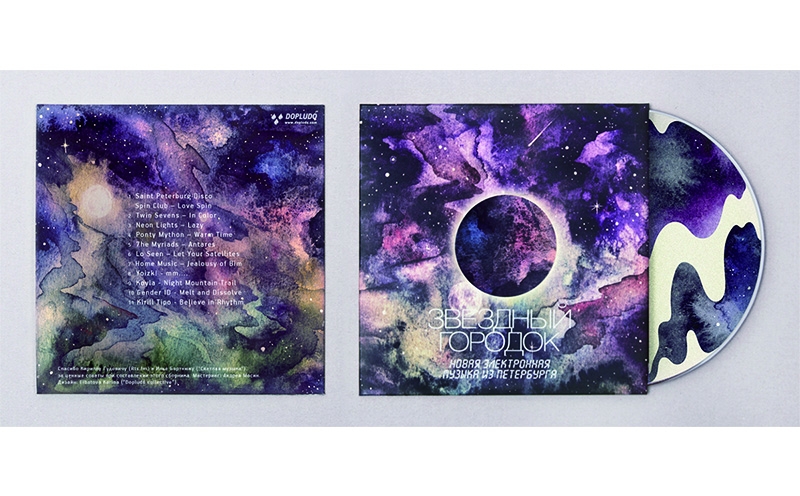 神秘與未知-音樂專輯包裝設計,杭州品牌包裝設計公司