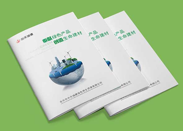 如何做一本形象深入人心的企業文化宣傳冊