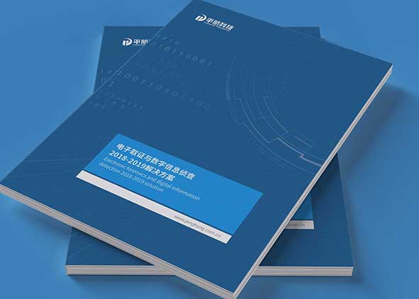怎樣設計出具有美觀的宣傳冊？
