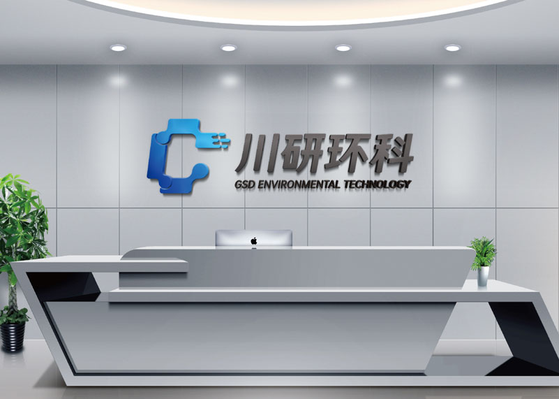 簽約浙江川研環境科技有限公司品牌logo設計！