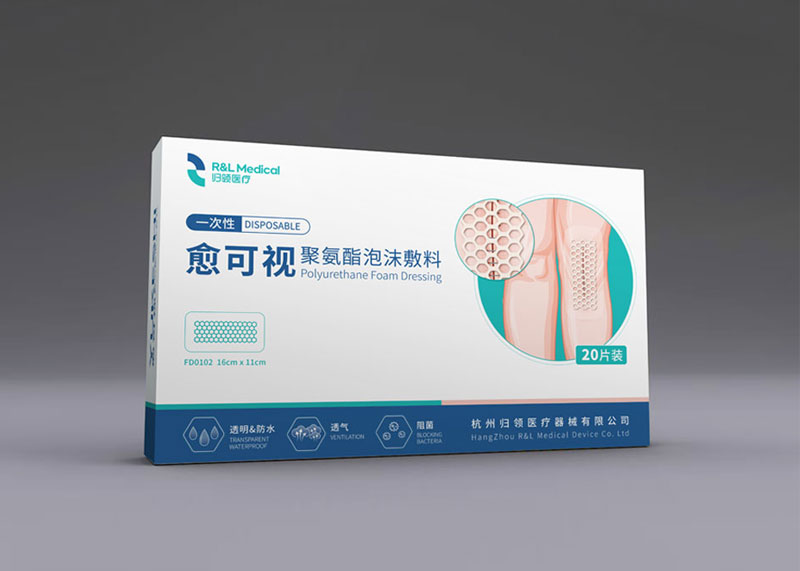 歸領醫療器械聚氨酯泡沫敷料品牌包裝設計