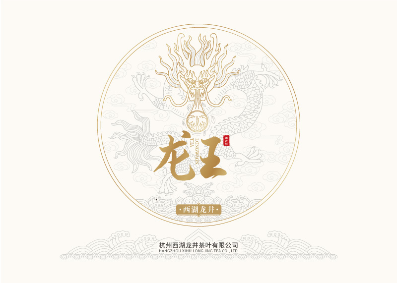 貢牌龍王龍井茶包裝策劃設計