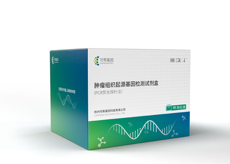 基因測檢測試劑盒結構包裝設計