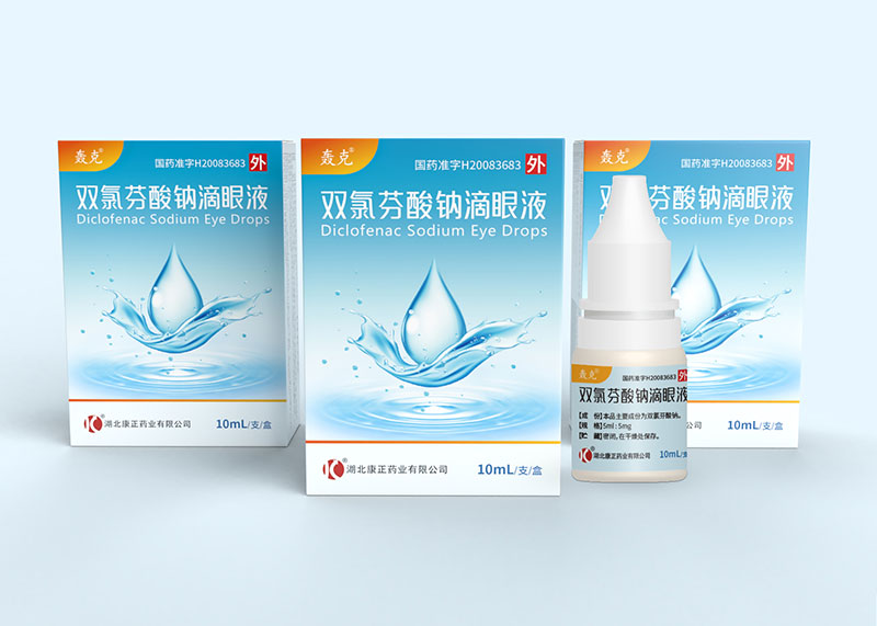 雙氯芬酸鈉滴眼液包裝設計完成交付印制