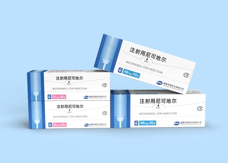 注射劑系列化藥包裝設計
